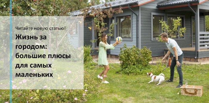 Большие плюсы для самых маленьких