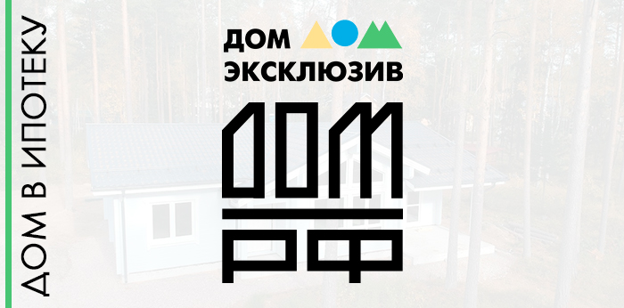 Возможность построить дом стала еще ближе!