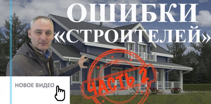 Ошибки "строителей". Часть 2