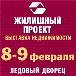 Выставка-семинар «Жилищный проект» 2014 Выставка-семинар «Жилищный проект» 2014