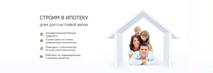 Ипотека