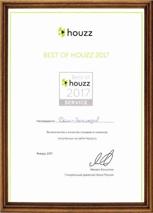 Награда от Best of houzz 2017