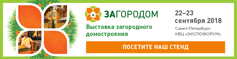 zagorodom_autumn_2018_800x200_stand.jpg
