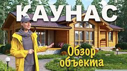 Обзор дома из клееного бруса по проекту Каунас от Дом Эксклюзив